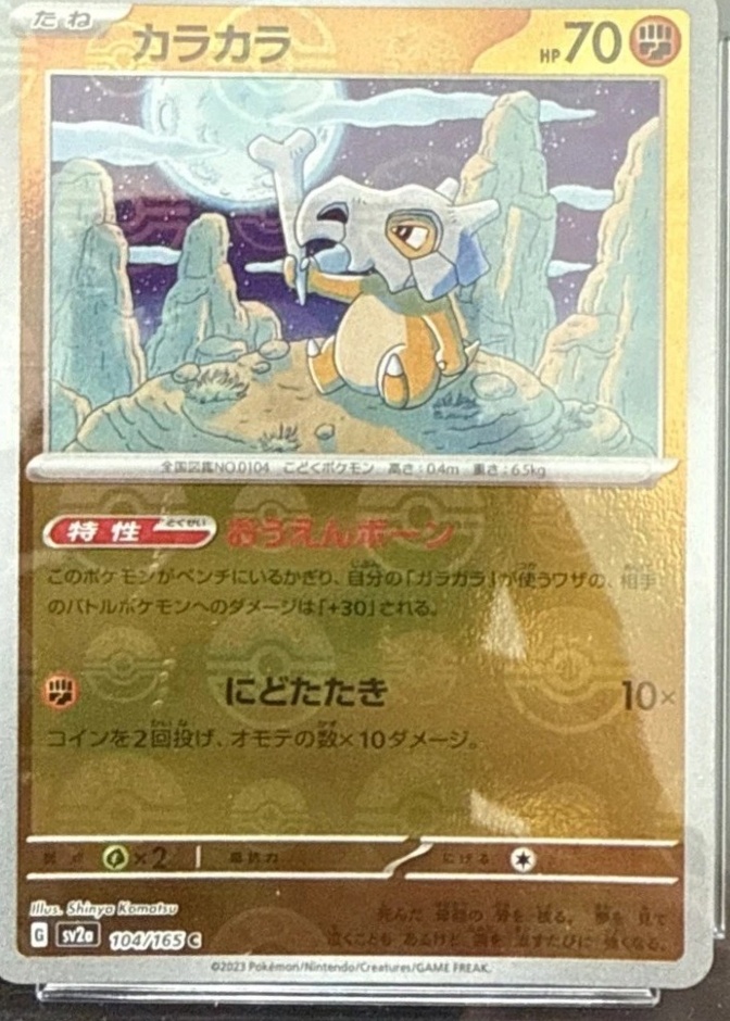 Poke Ball · Reverse Holo