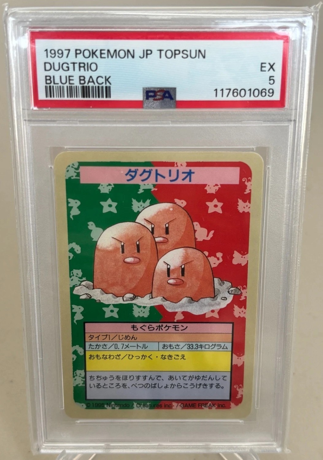 Dugtrio