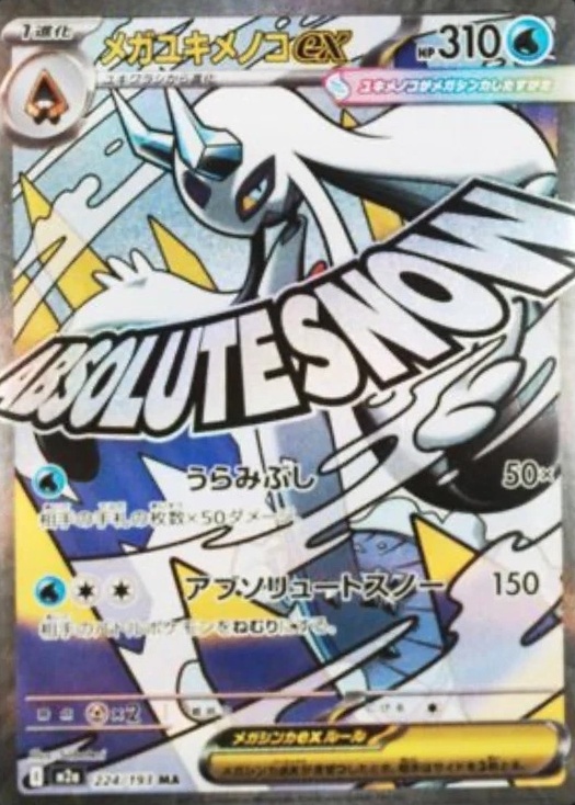 Non-Holo · Attack Rare