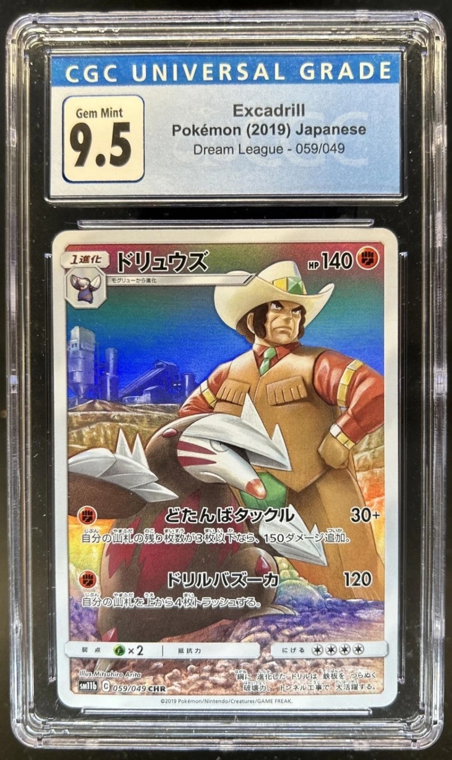 Excadrill
