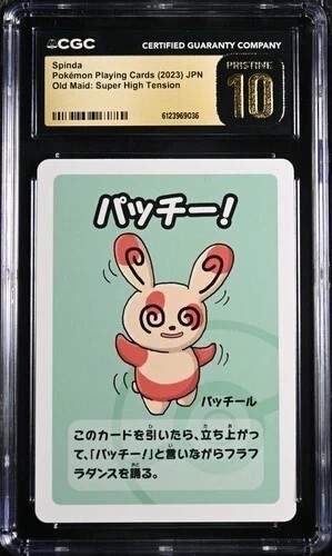 Spinda
