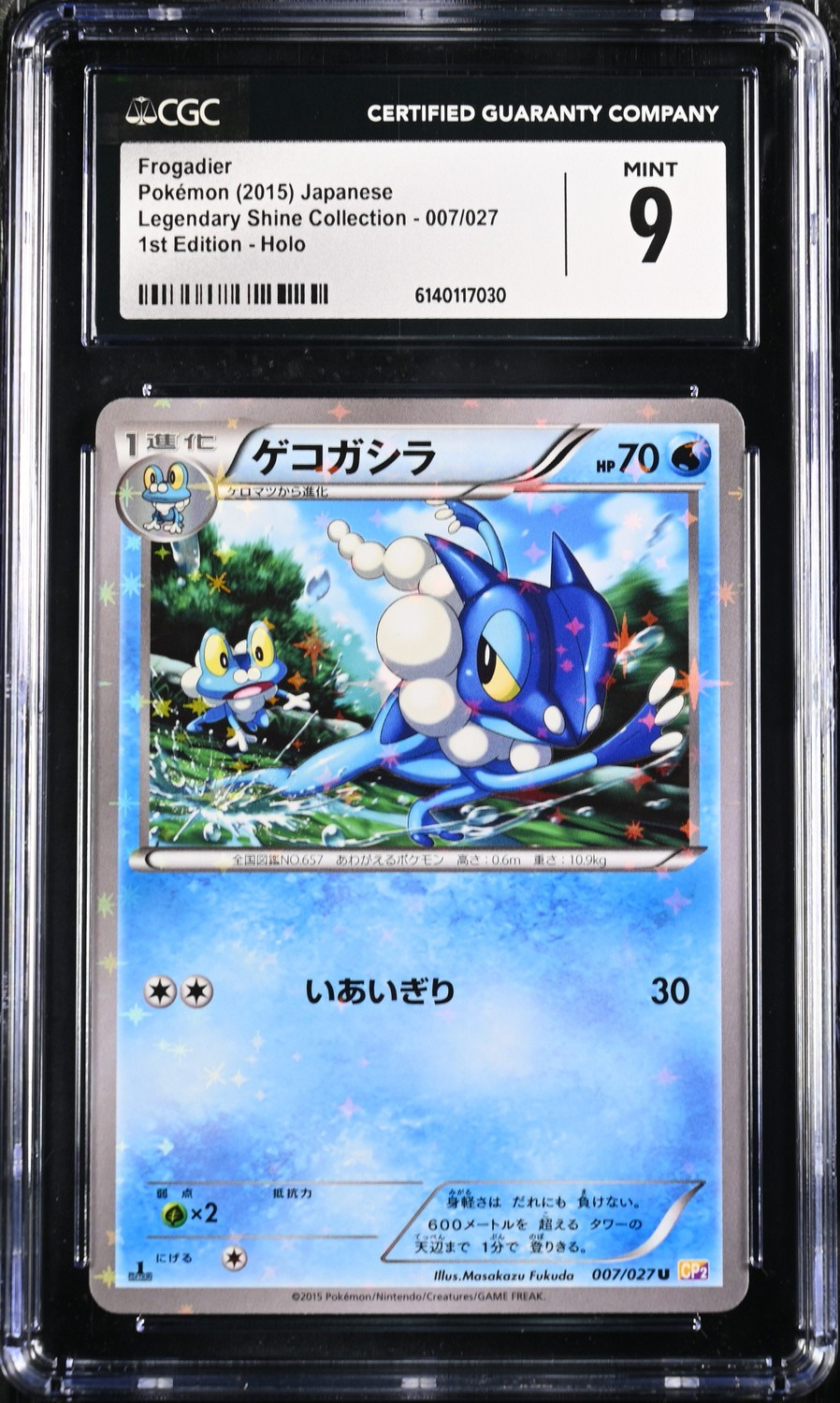 Frogadier