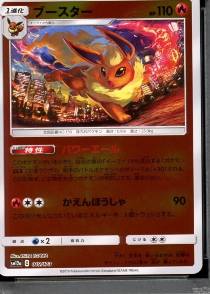 Reverse Holo