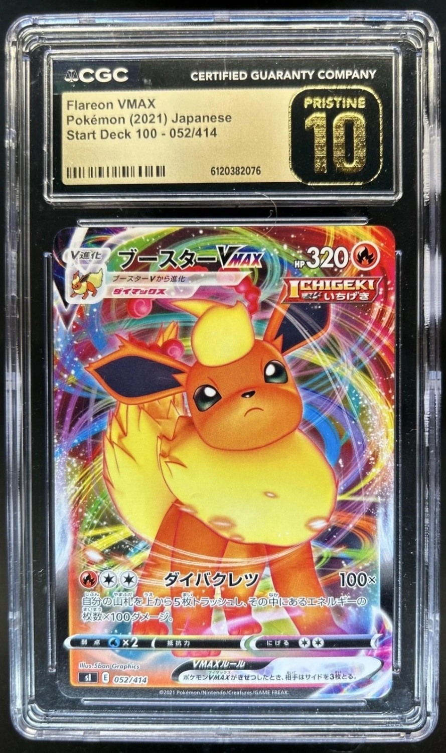 Flareon VMAX
