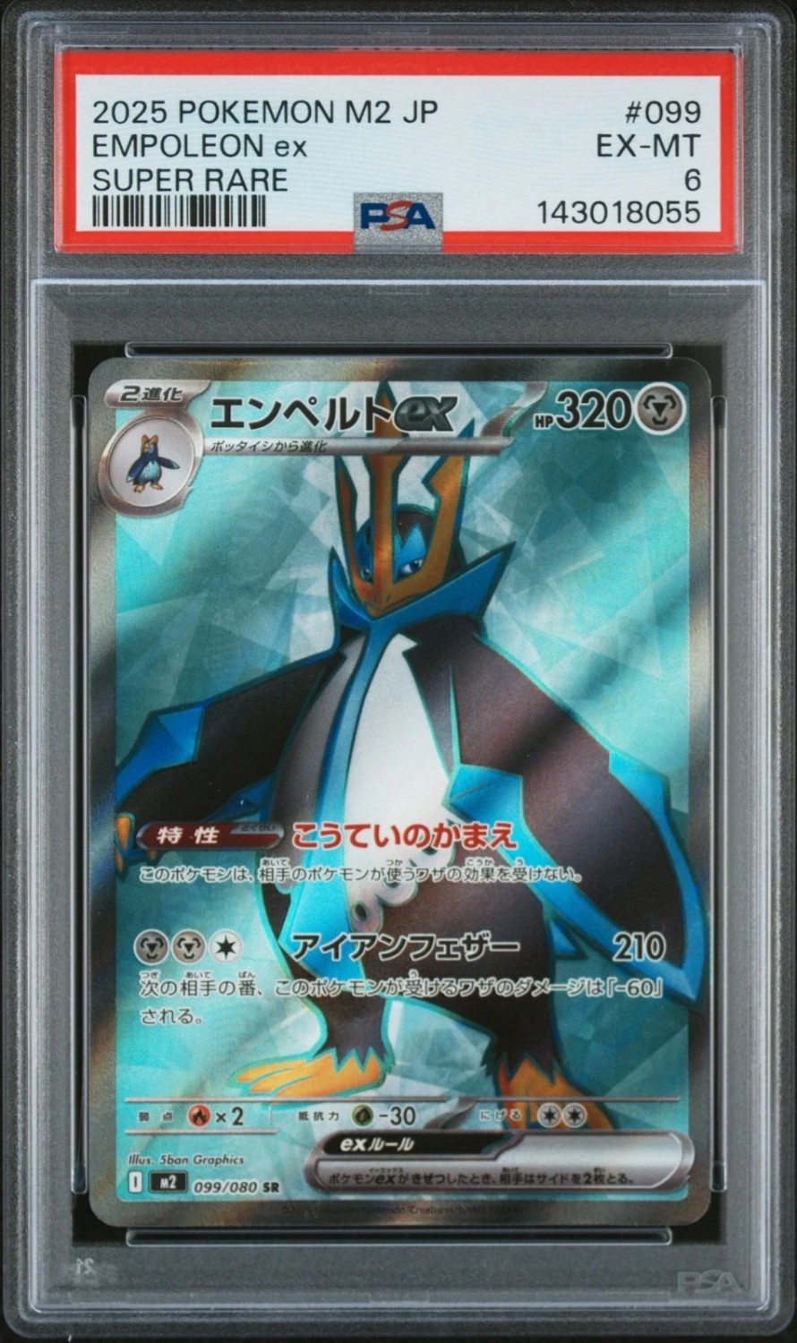 Empoleon ex