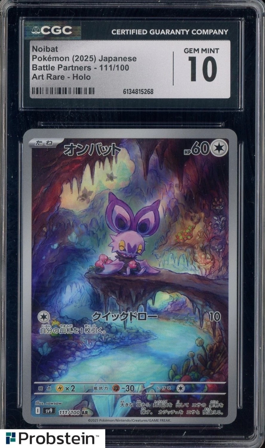 Noibat