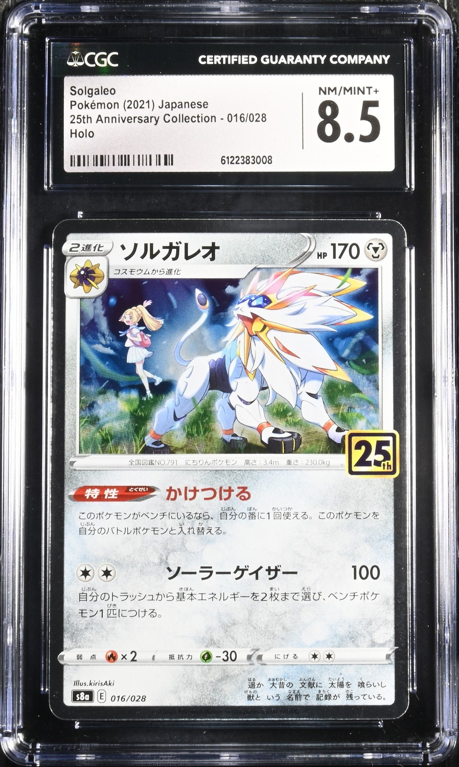 Solgaleo