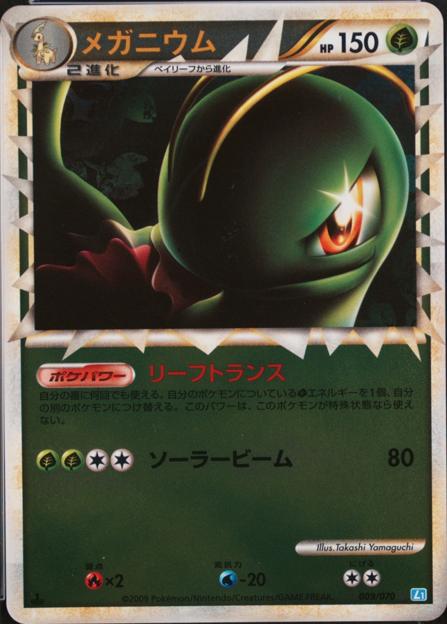 Reverse Holo · 1st Edition