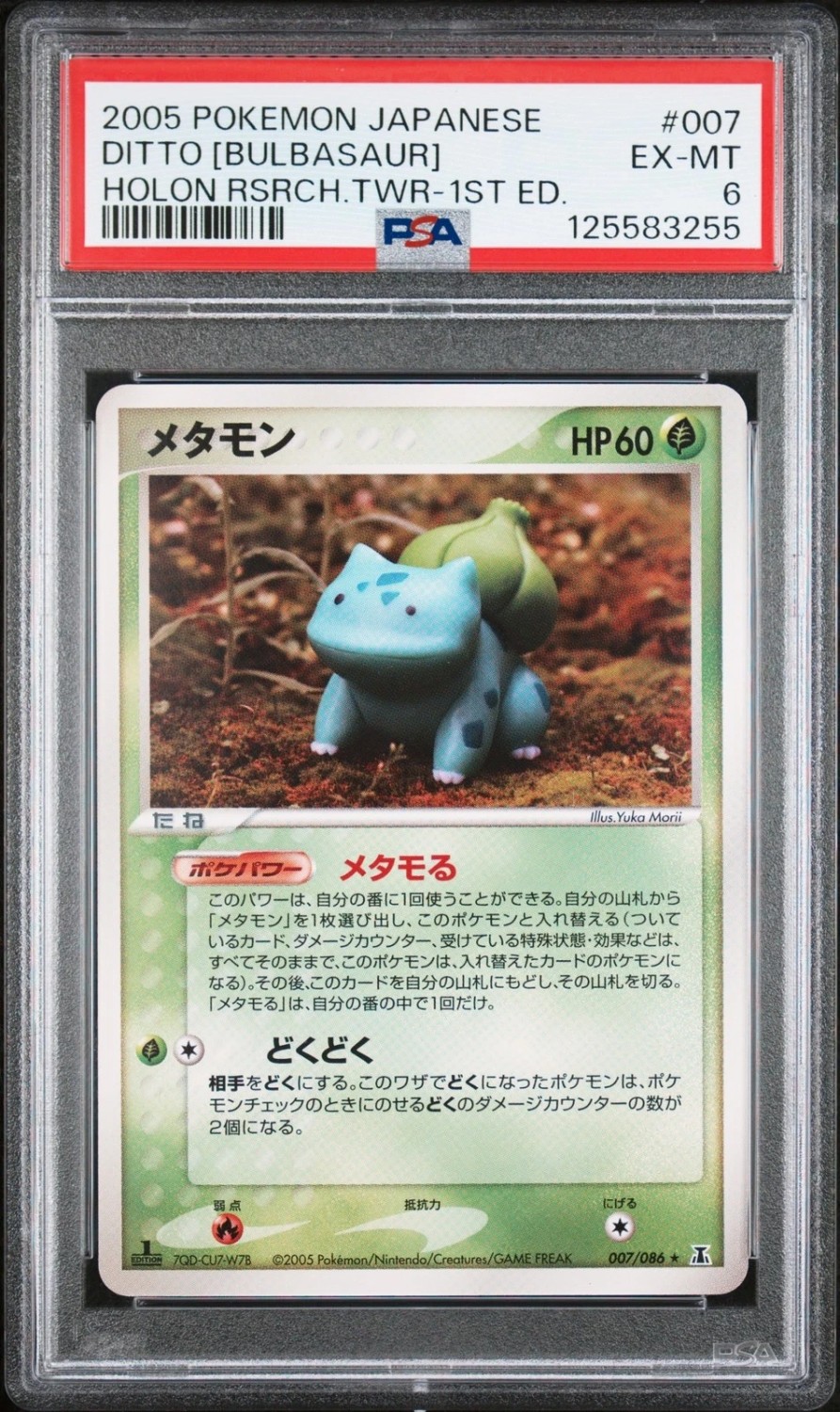 Ditto [Bulbasaur]
