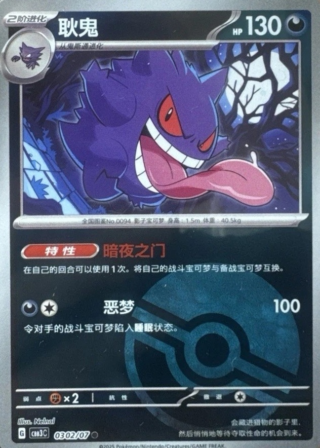 Poke Ball · Reverse Holo