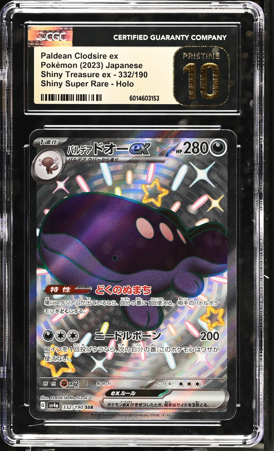 Paldea Clodsire ex