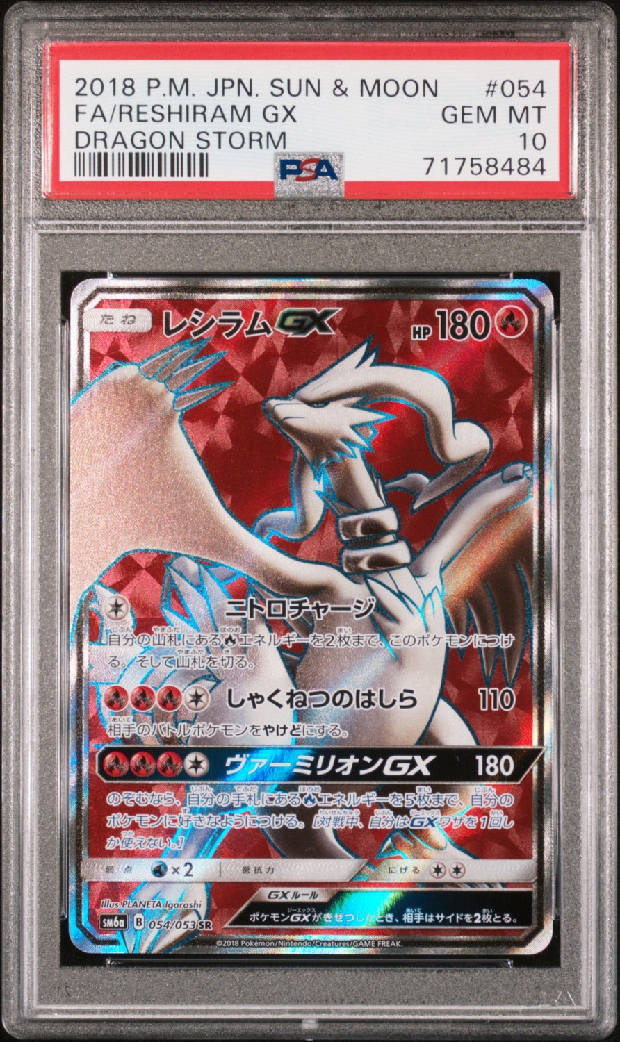 Reshiram GX