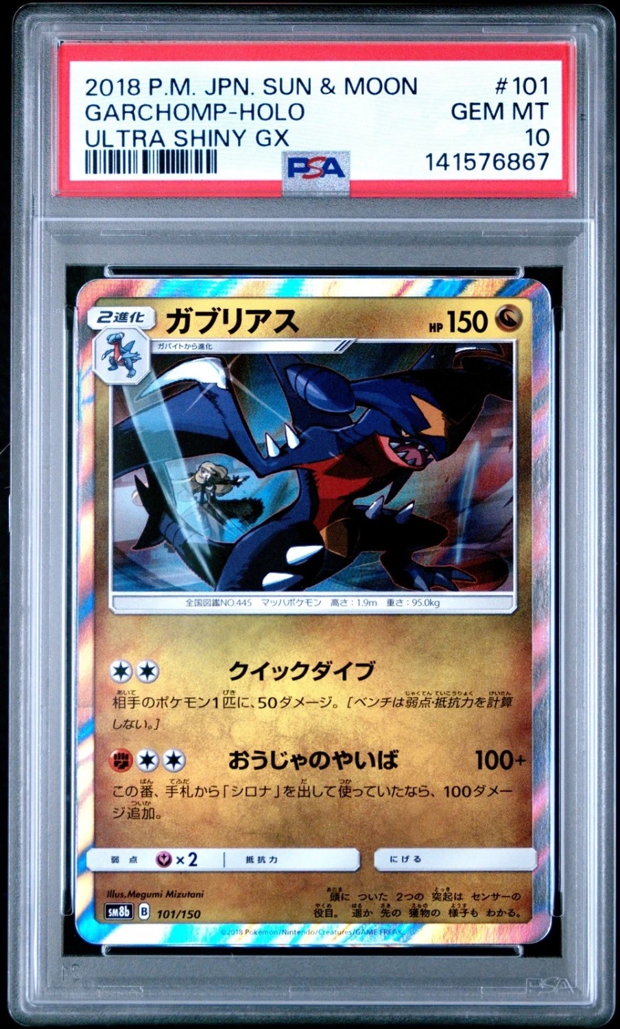 Garchomp