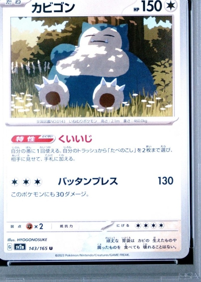 Holo