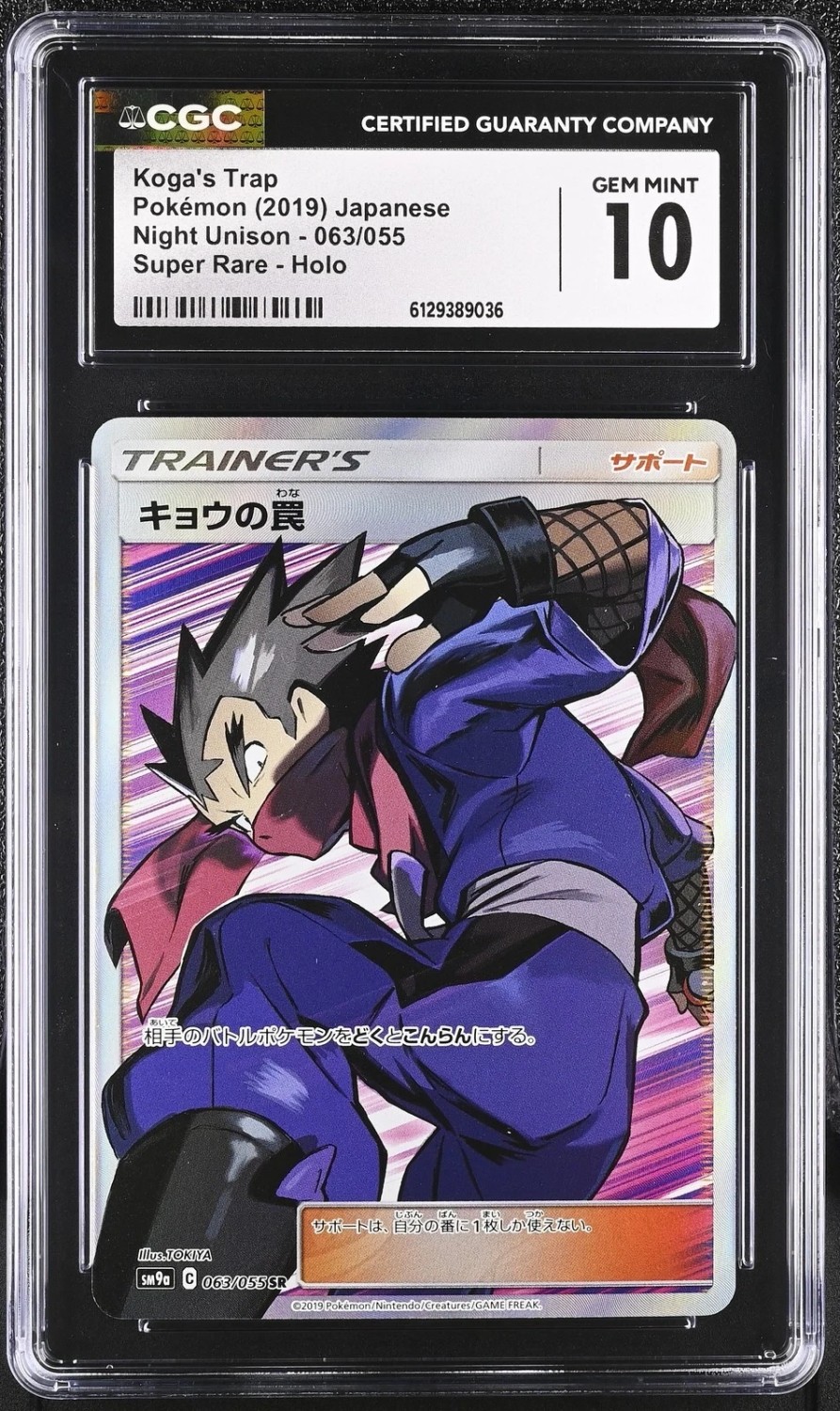Koga's Trap