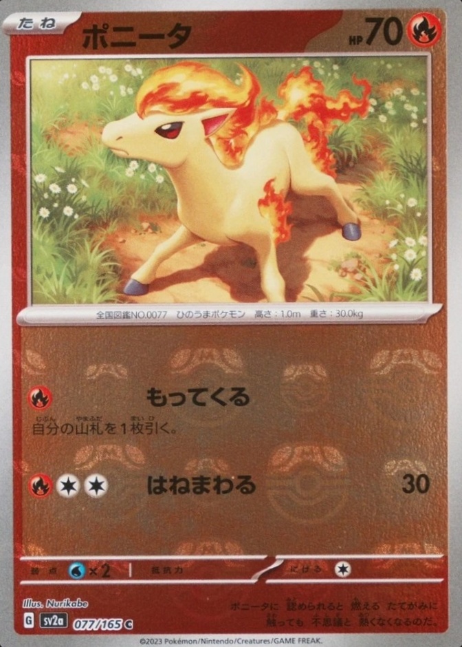 Master Ball · Reverse Holo