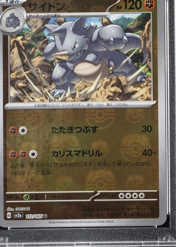 Master Ball · Reverse Holo