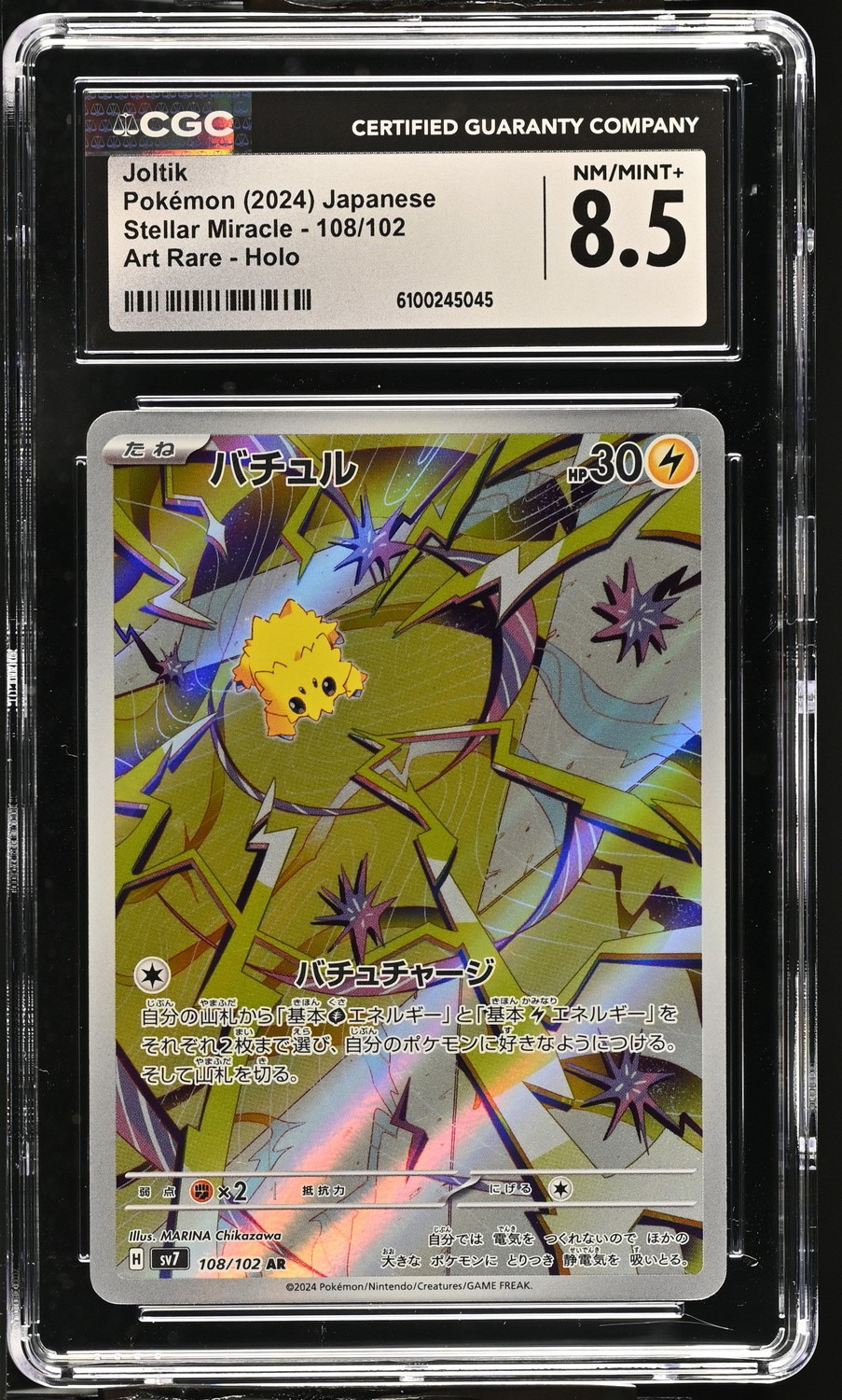 Joltik
