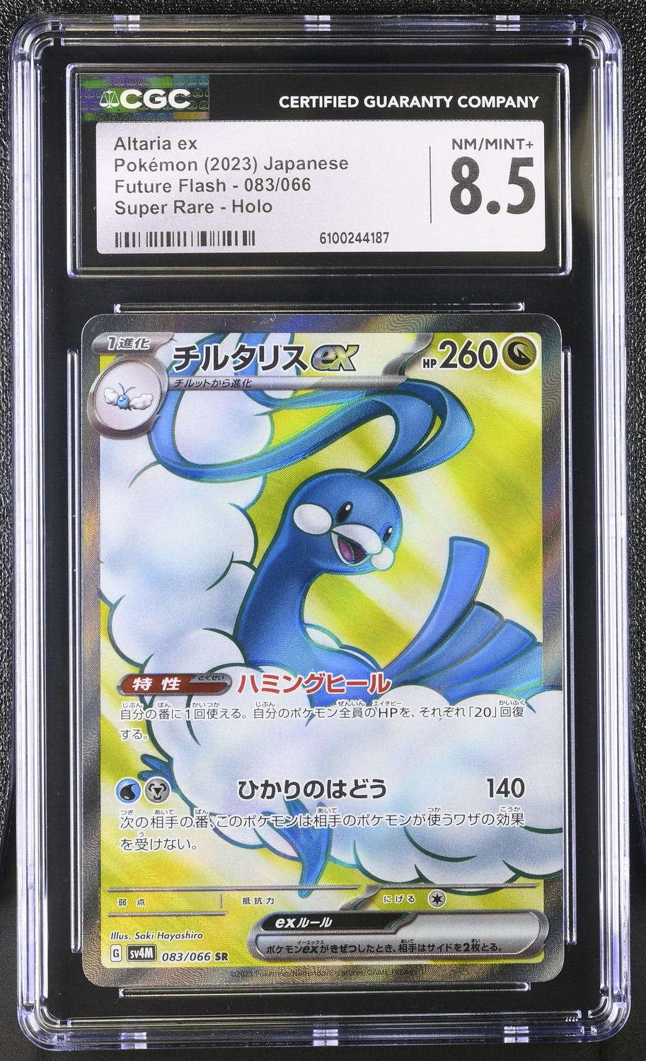Altaria ex