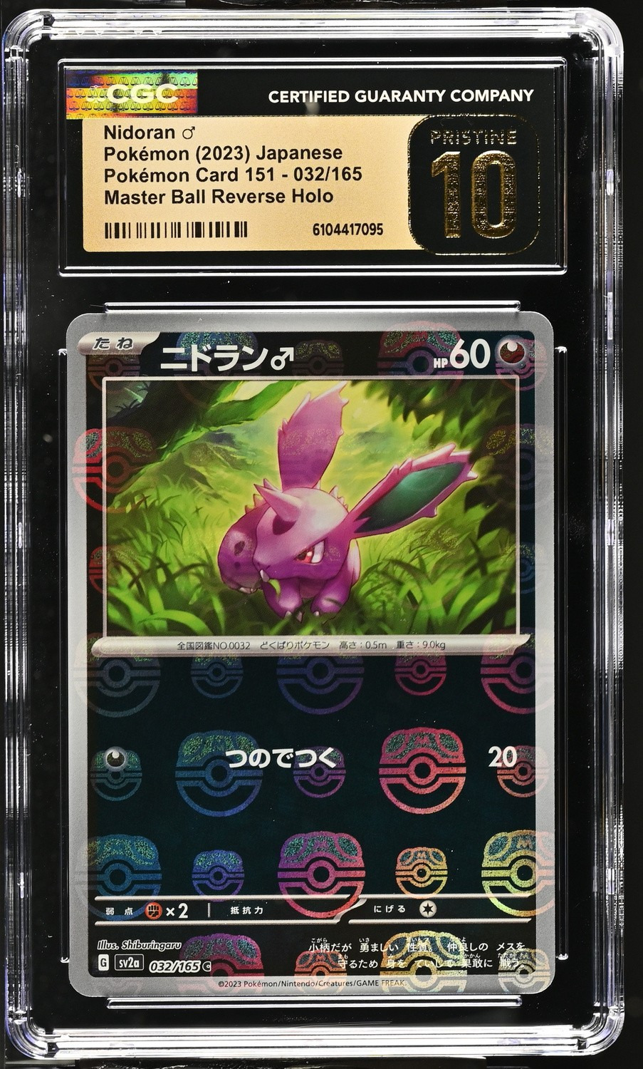 Nidoran ♂