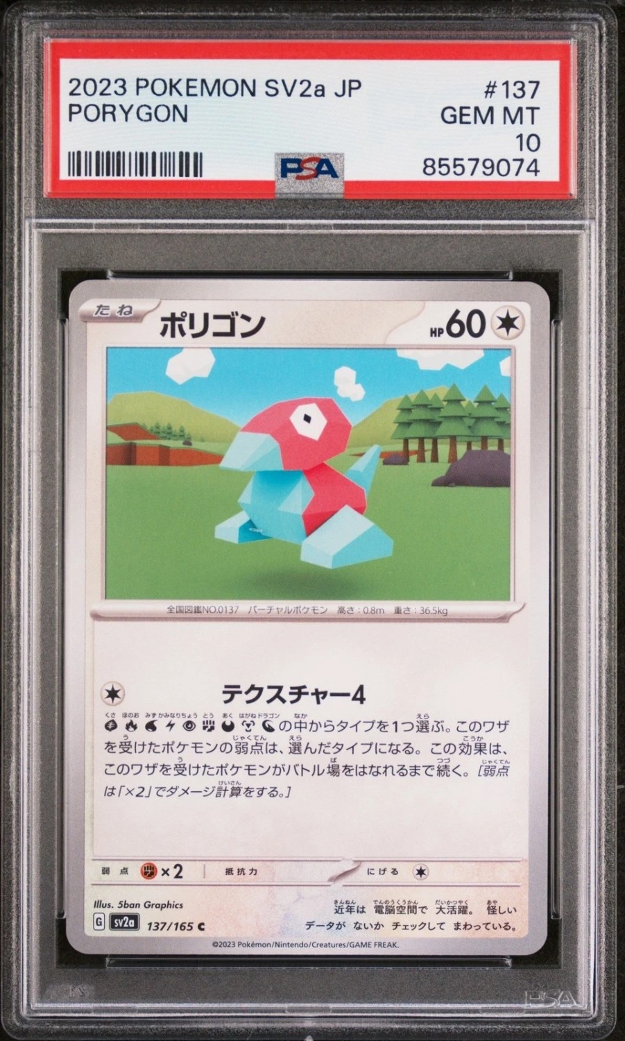 Porygon