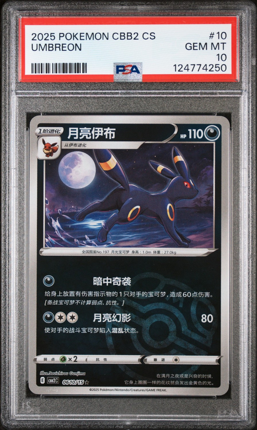 Umbreon