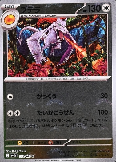 Poke Ball · Reverse Holo