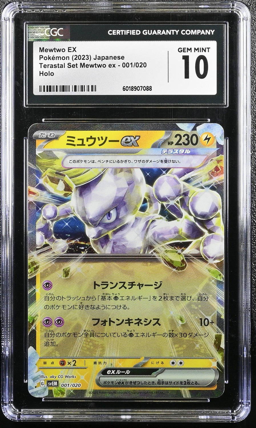 Mewtwo ex