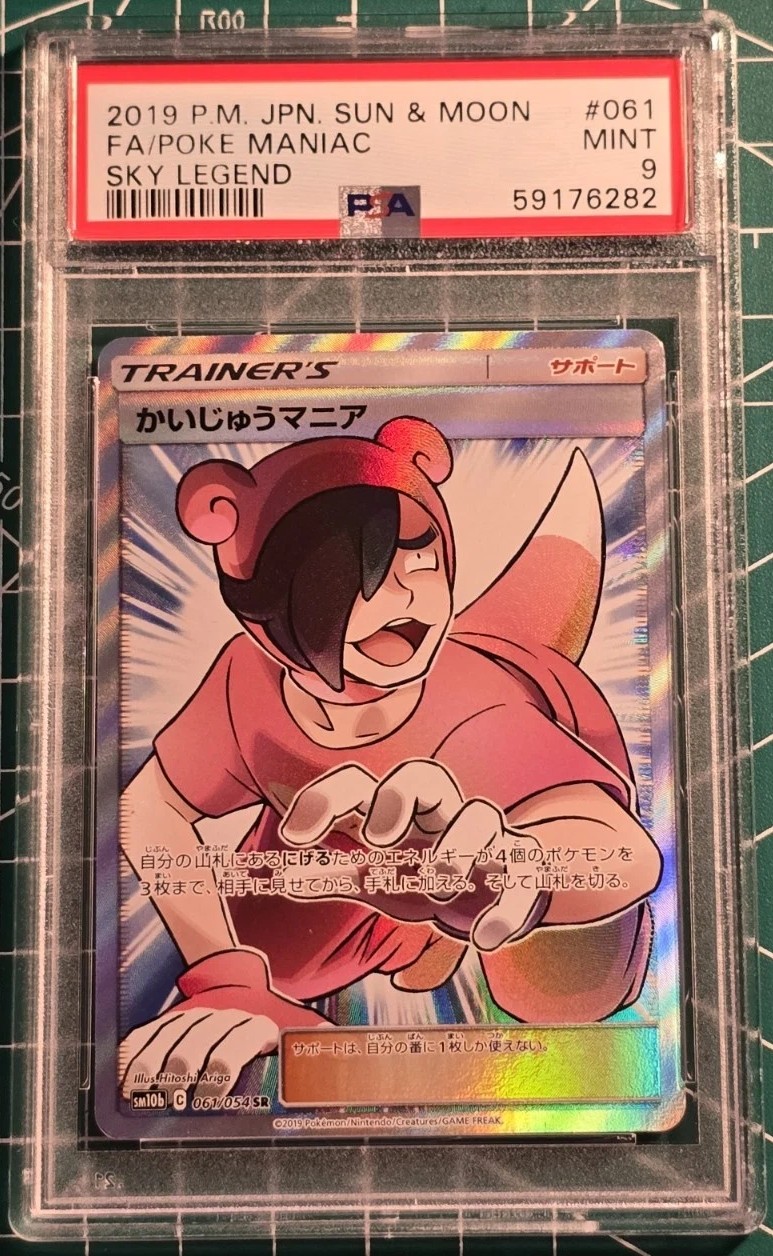 FA/POKE MANIAC