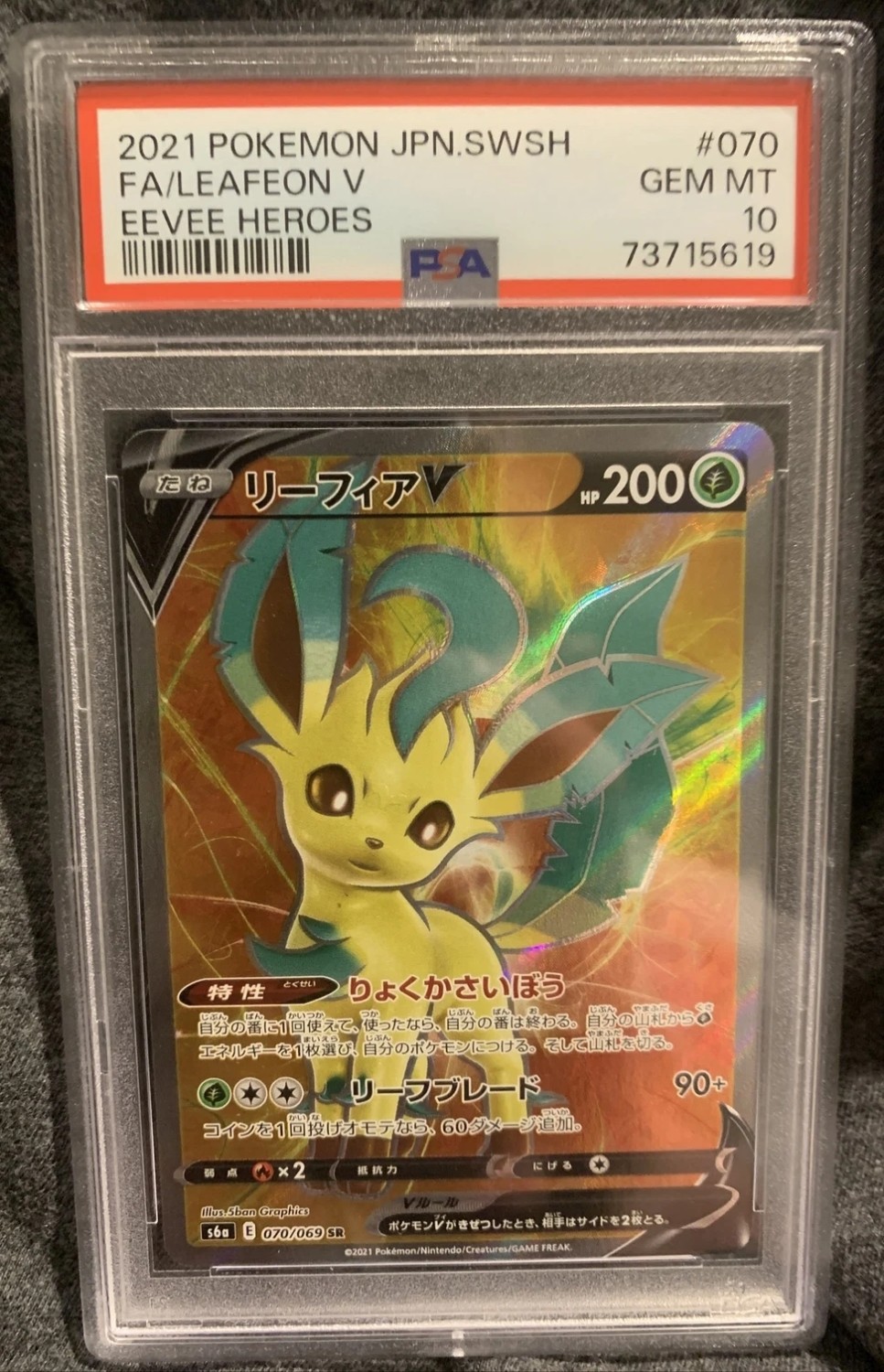 Leafeon V