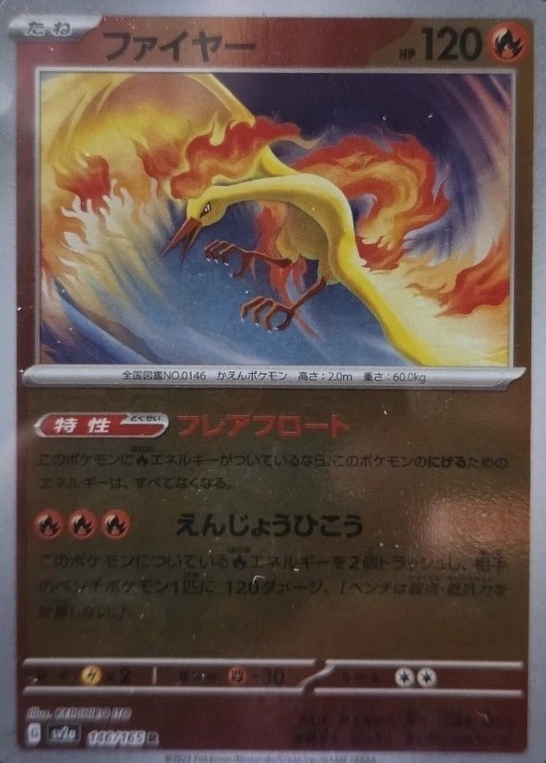 Poke Ball · Reverse Holo
