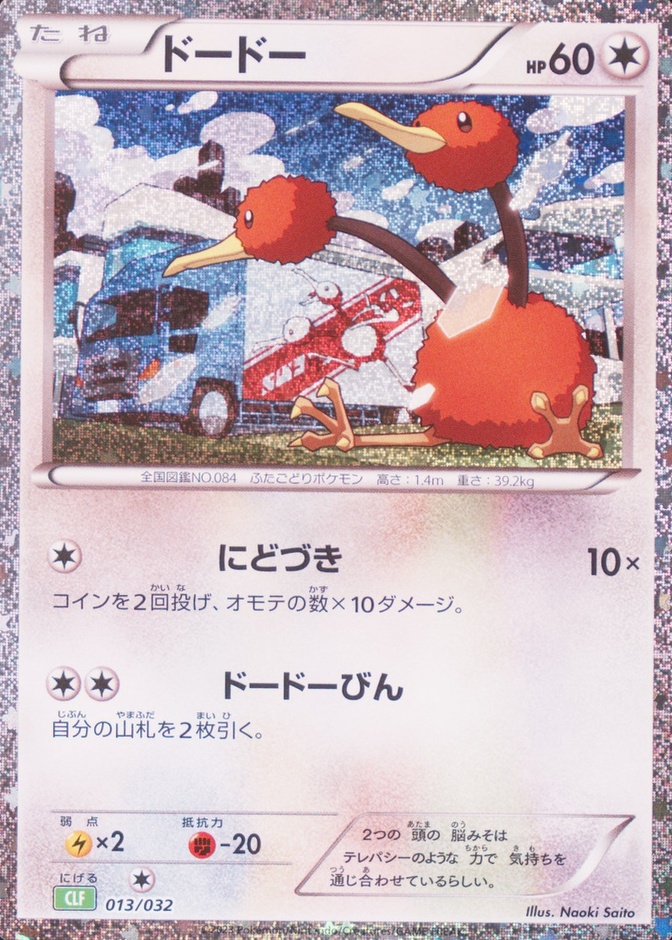 Non-Holo