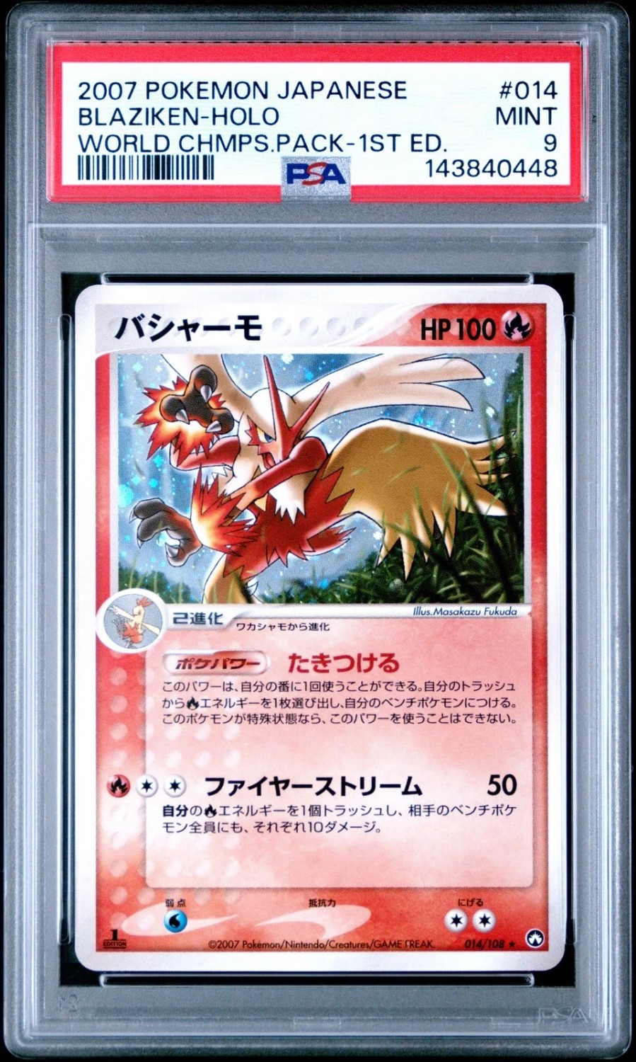 Blaziken
