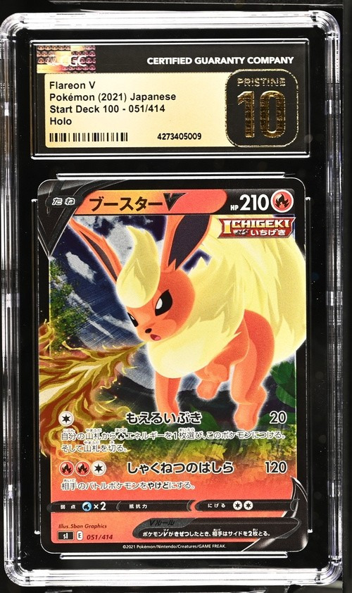 Flareon V