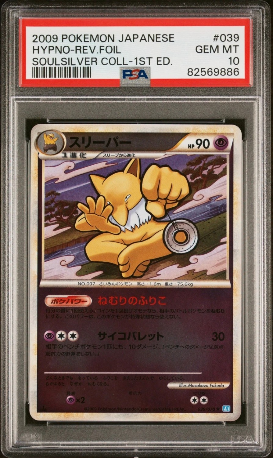 Hypno
