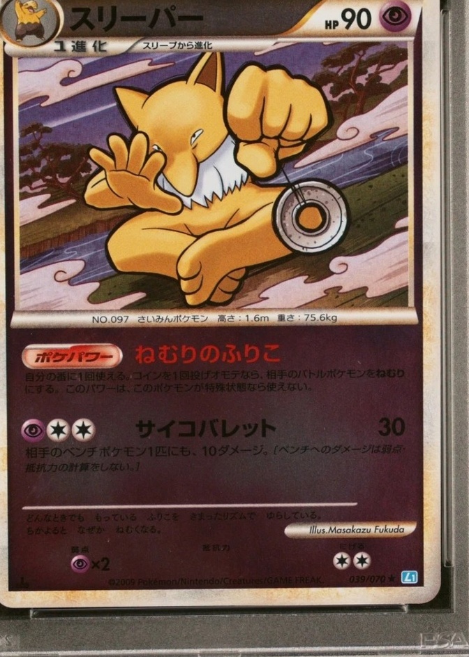 1St Edition · Reverse Holo