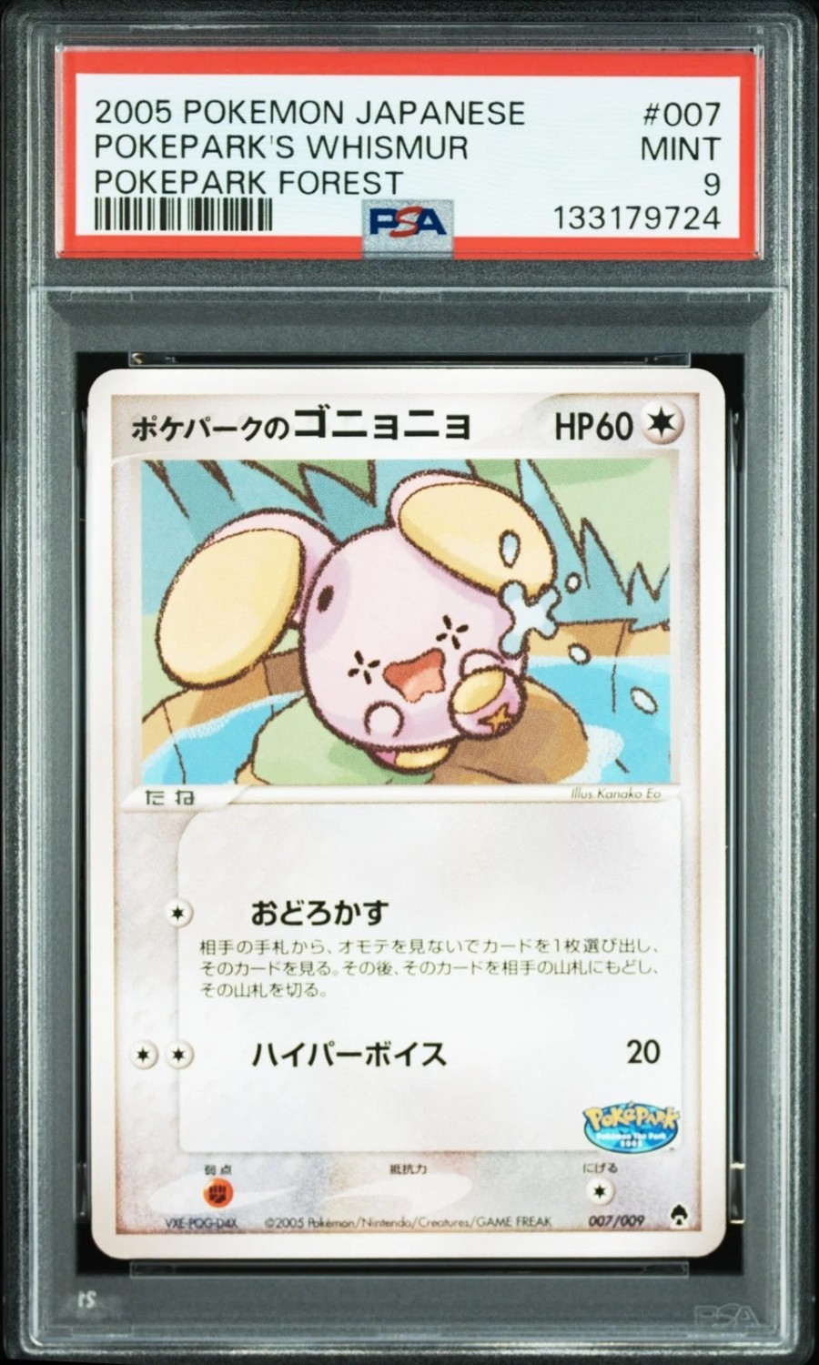 Pokepark's Whismur
