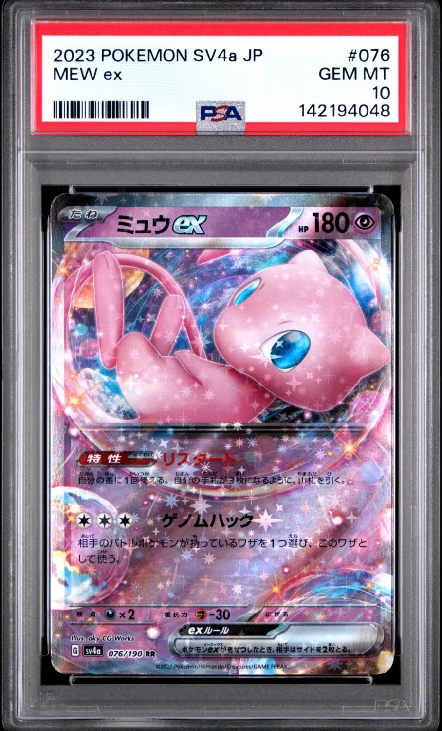 MEW ex