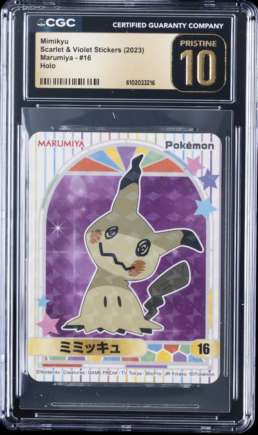 Mimikyu