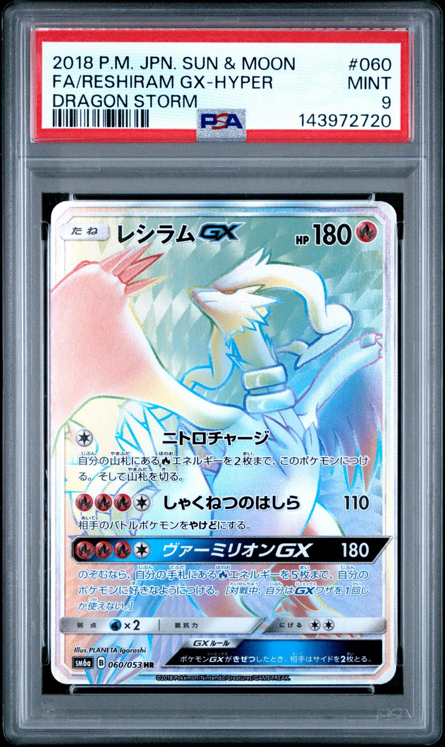 Reshiram Gx-Hyper