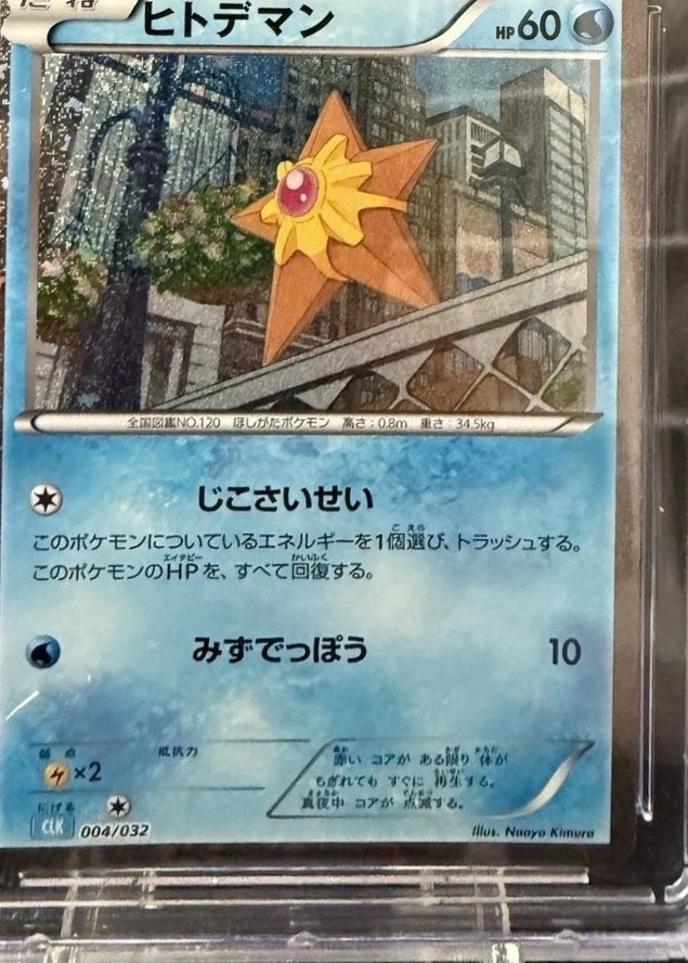 Holo