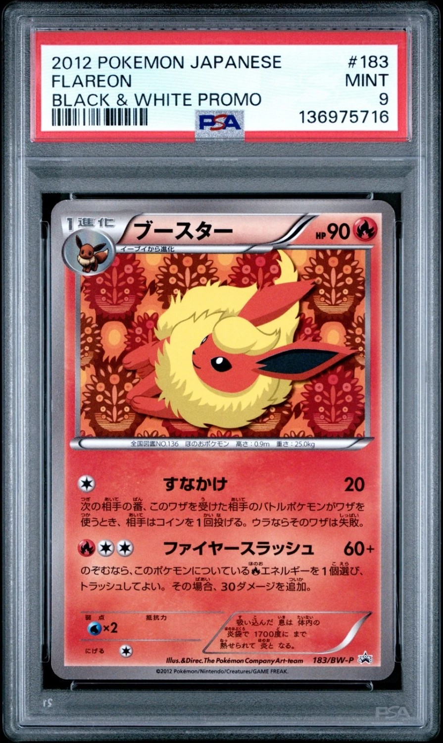 Flareon