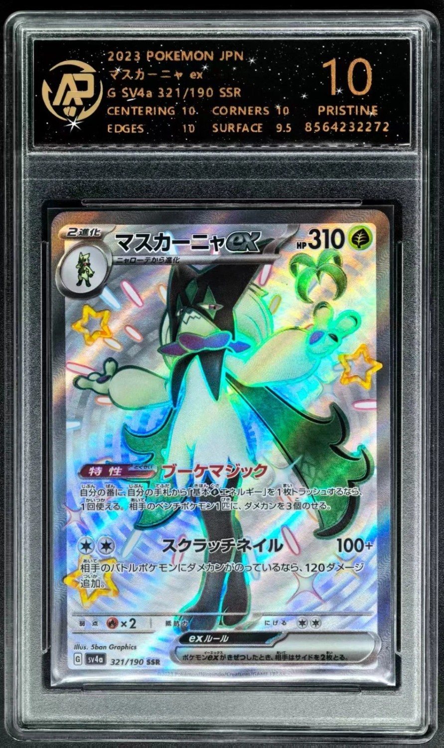 Meowscarada ex