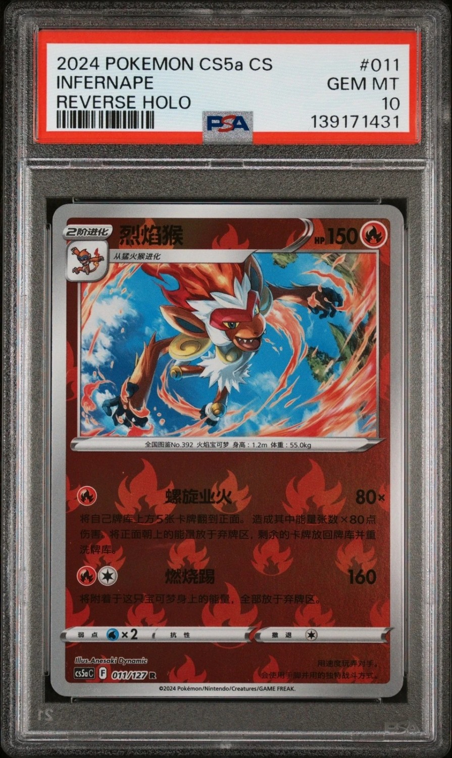 Infernape