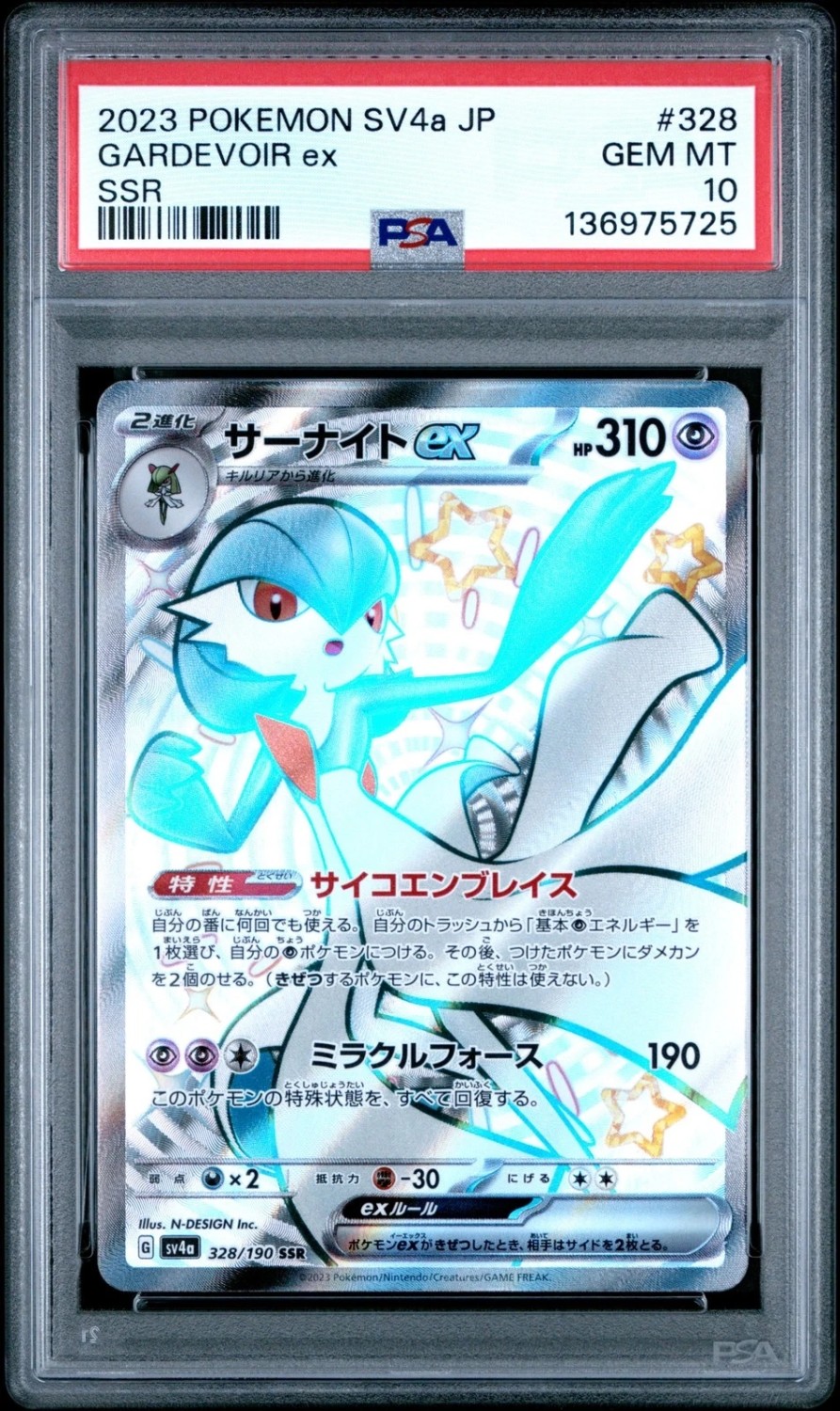 Gardevoir ex SSR