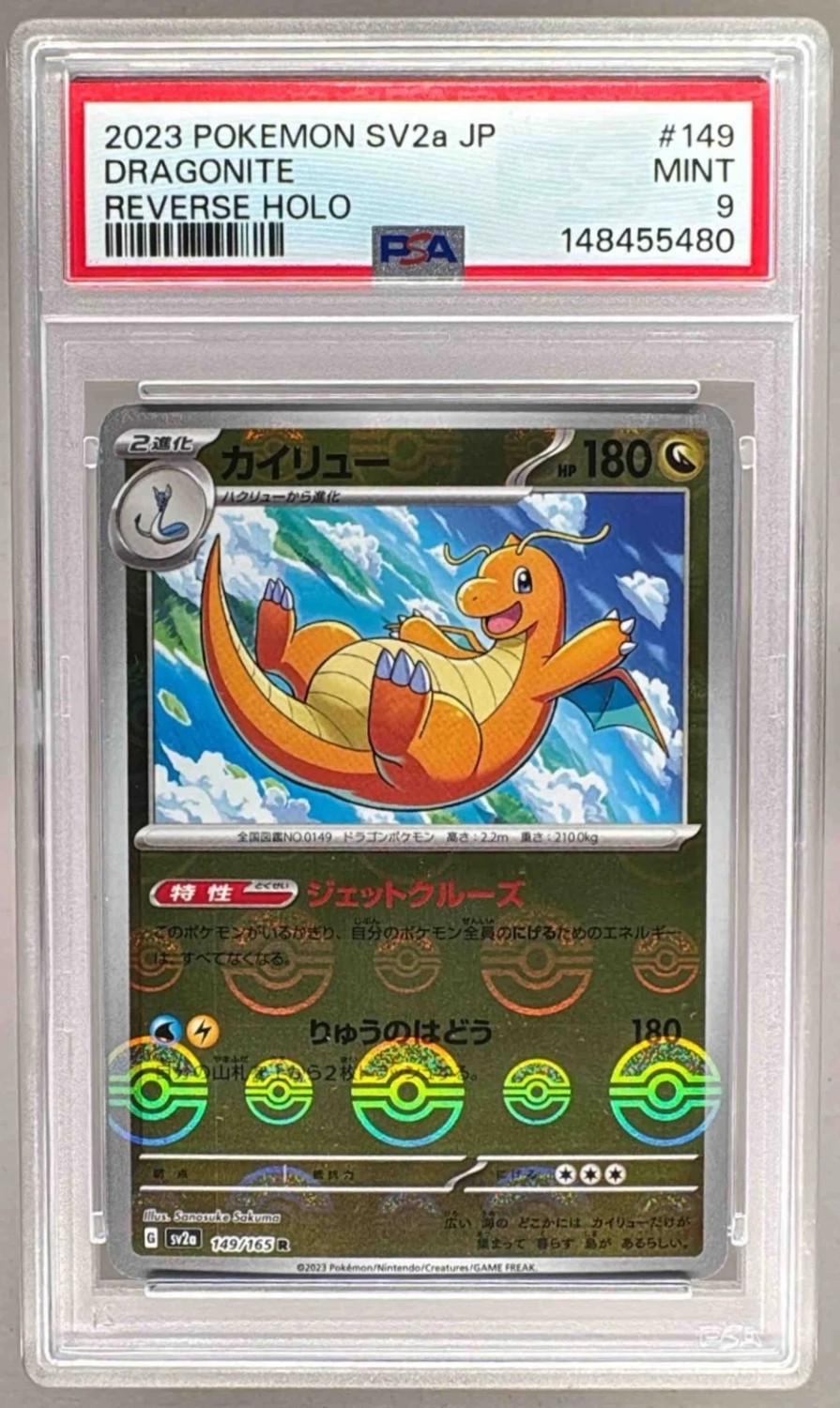DRAGONITE