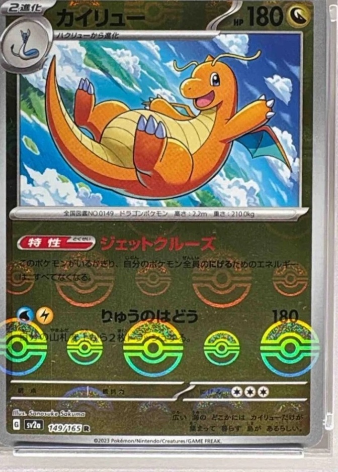 Reverse Holo