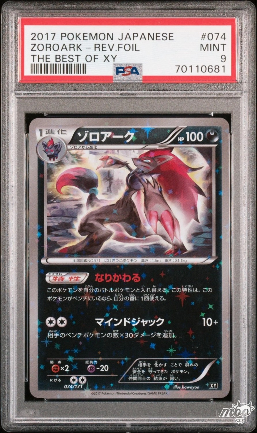Zoroark