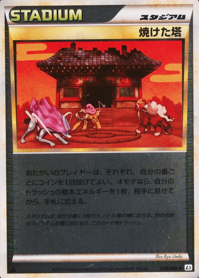 Reverse Holo · 1st Edition