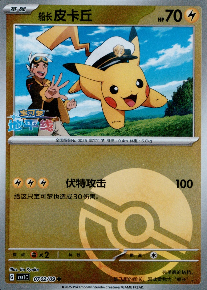 Poke Ball · Reverse Holo